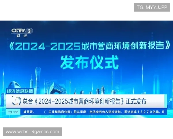 政策驱动方在演进阶段优化营商环境 激发民间办赛活力